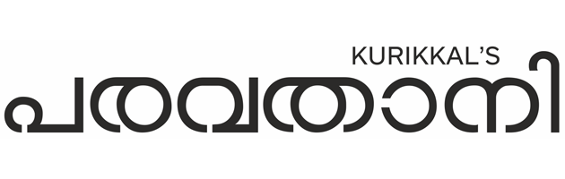 Kurikkal Paravathani